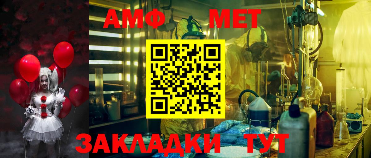 АМФЕТАМИН 98%  ссылка на мегу ссылка  Амфетамин  Благодарный  АМФ  Вход с VPN 