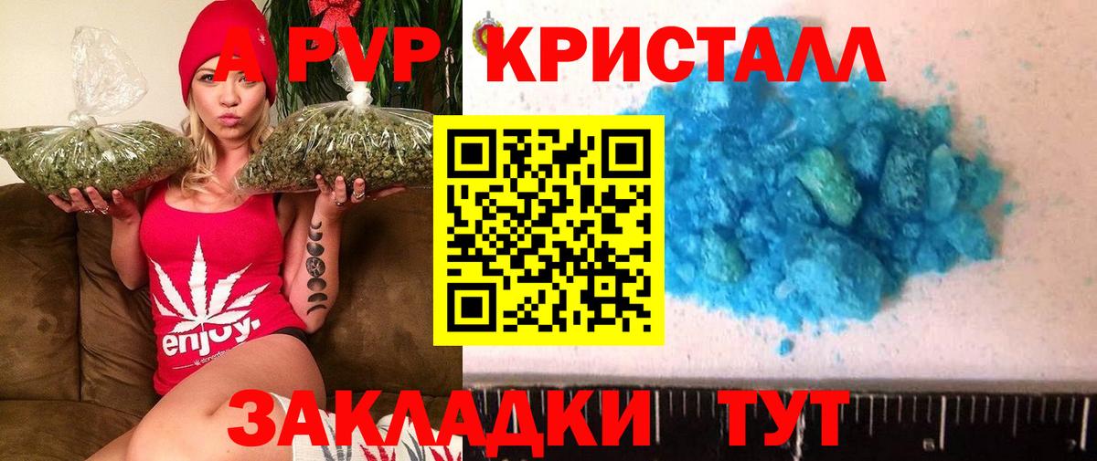 Alpha PVP СК  Alpha PVP крисы CK  Вход с VPN  A-PVP  Благодарный  APVP кристаллы 