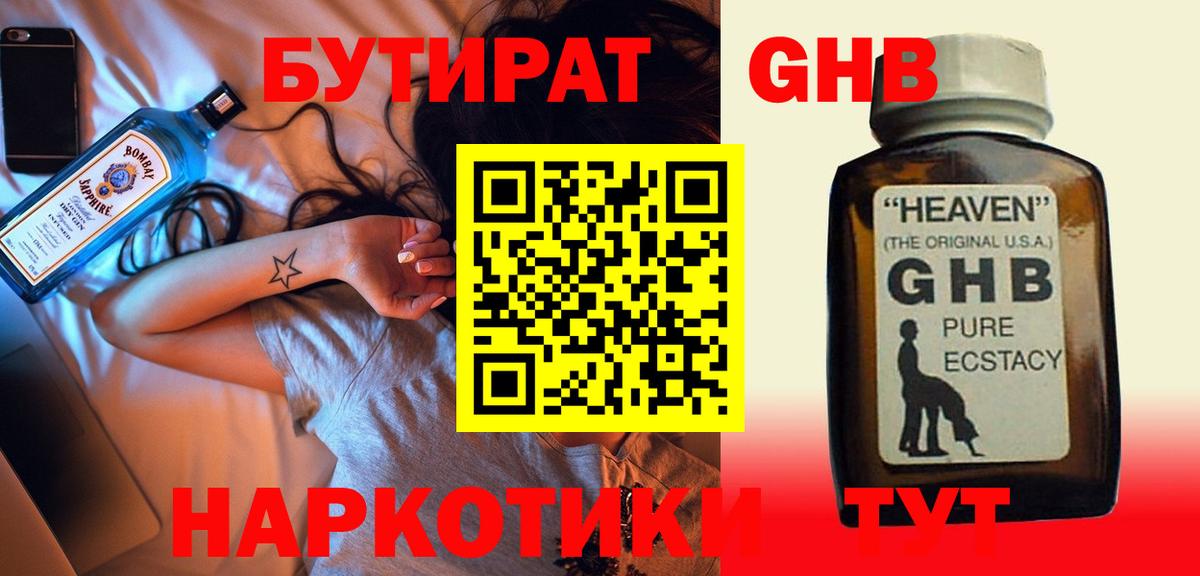 БУТИРАТ оксана Благодарный