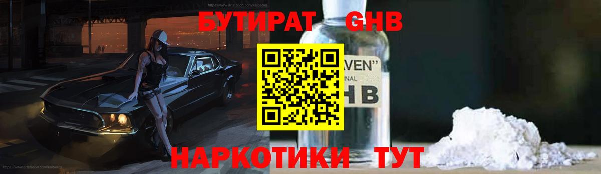 Благодарный  Бутират буратино  Вход с VPN 