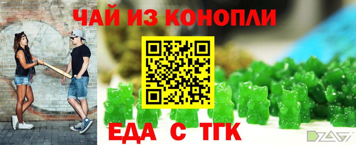 Печенье с ТГК марихуана  Вход с VPN  Благодарный 