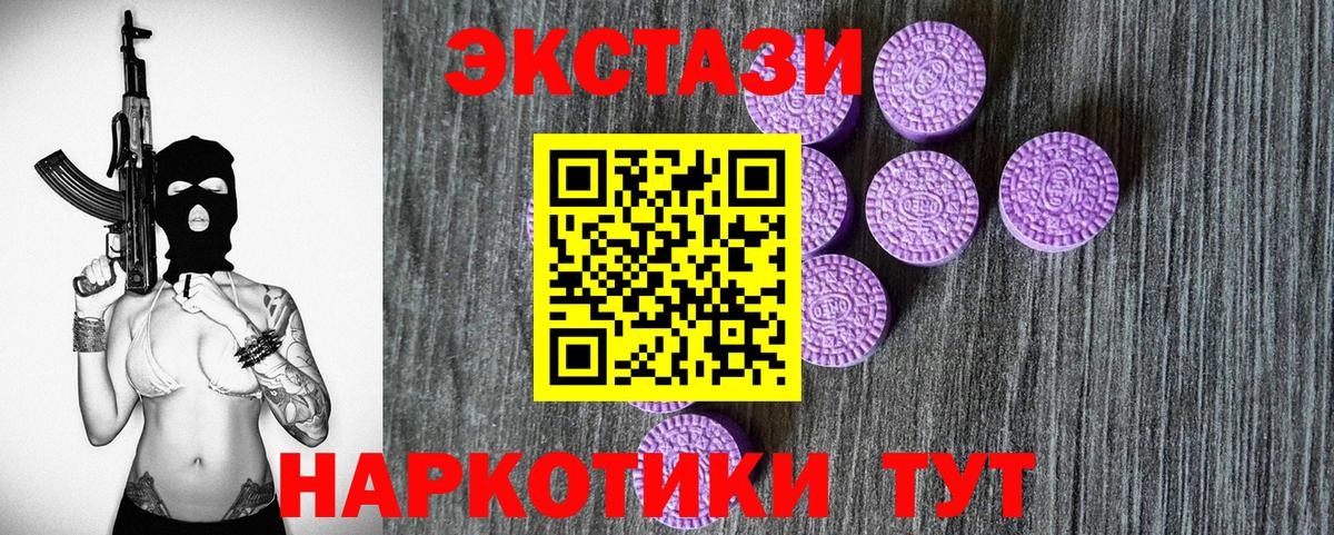 Ecstasy 300 mg  ЭКСТАЗИ TESLA  Вход с VPN  Благодарный 