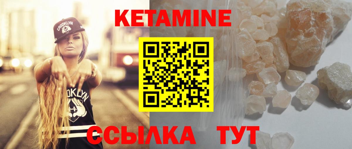 Благодарный  КЕТАМИН VHQ  КЕТАМИН ketamine  Вход с VPN 