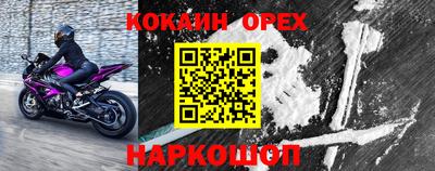 кокаин премиум Апрелевка