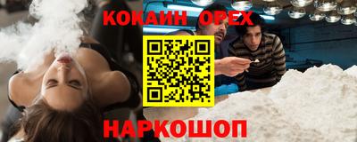 кокаин премиум Апрелевка