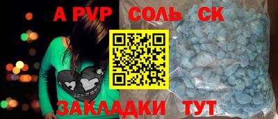 соль ск Аргун