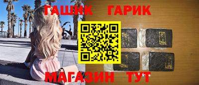 герыч Апшеронск