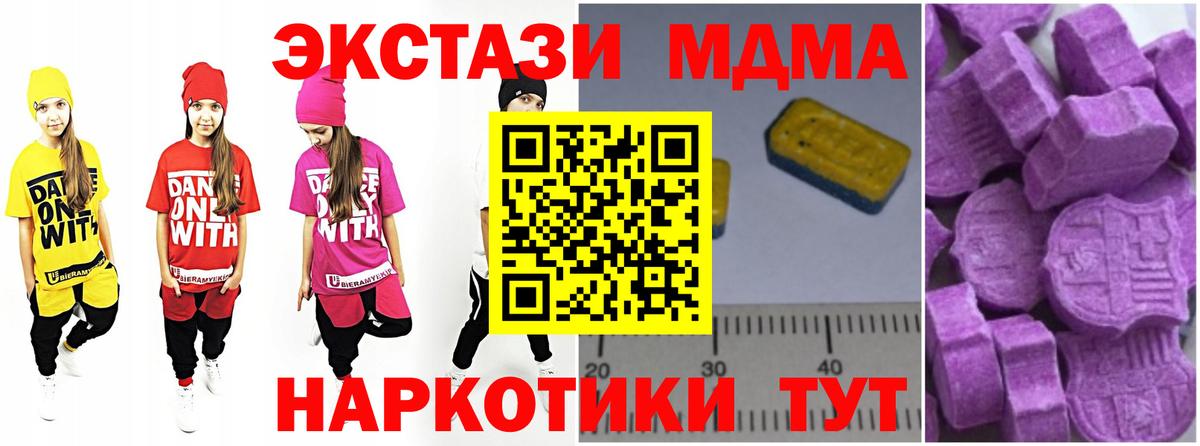 MDMA  Вход с VPN  Благодарный  МДМА Molly  MDMA Molly 