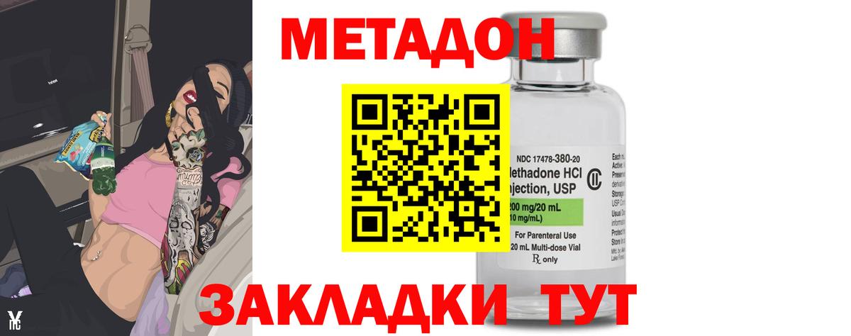 Метадон methadone  Вход с VPN  Благодарный 