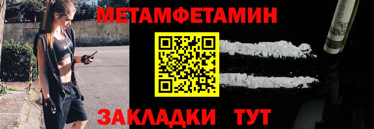 МЕТАМФЕТАМИН витя  Вход с VPN  Благодарный 